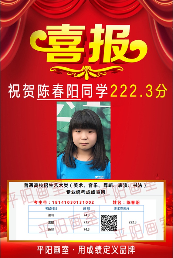 历年联考辉煌战绩