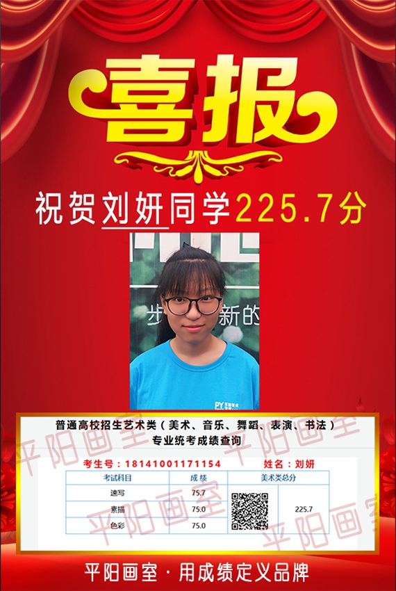 历年联考辉煌战绩