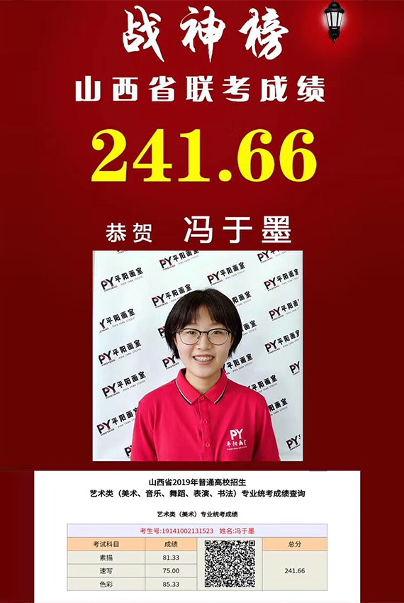 历年联考辉煌战绩
