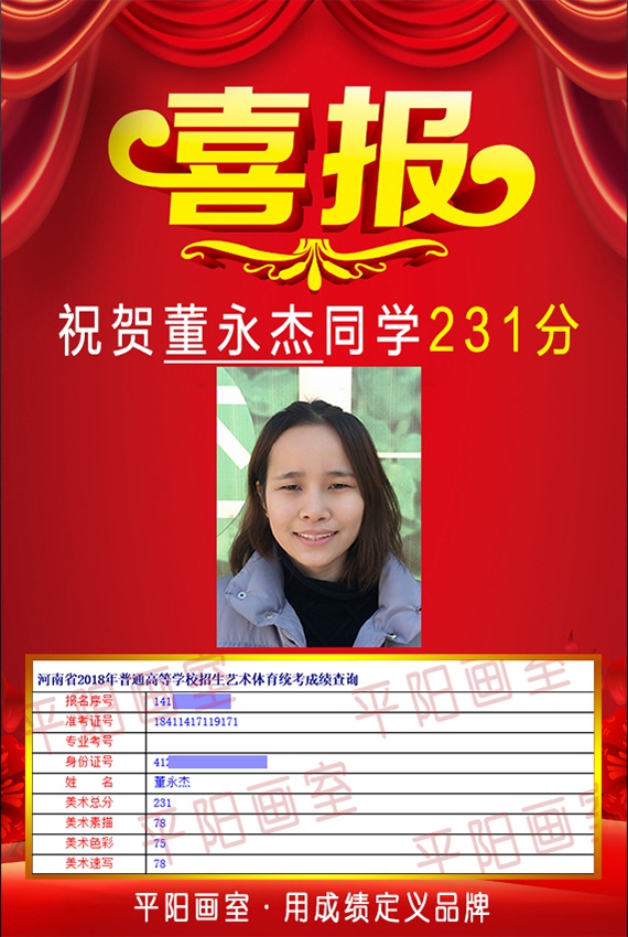 历年联考辉煌战绩