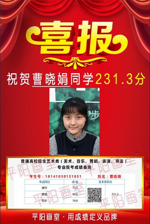 历年联考辉煌战绩