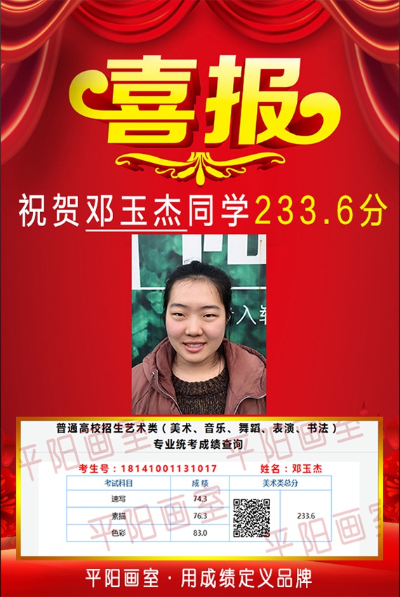 历年联考辉煌战绩