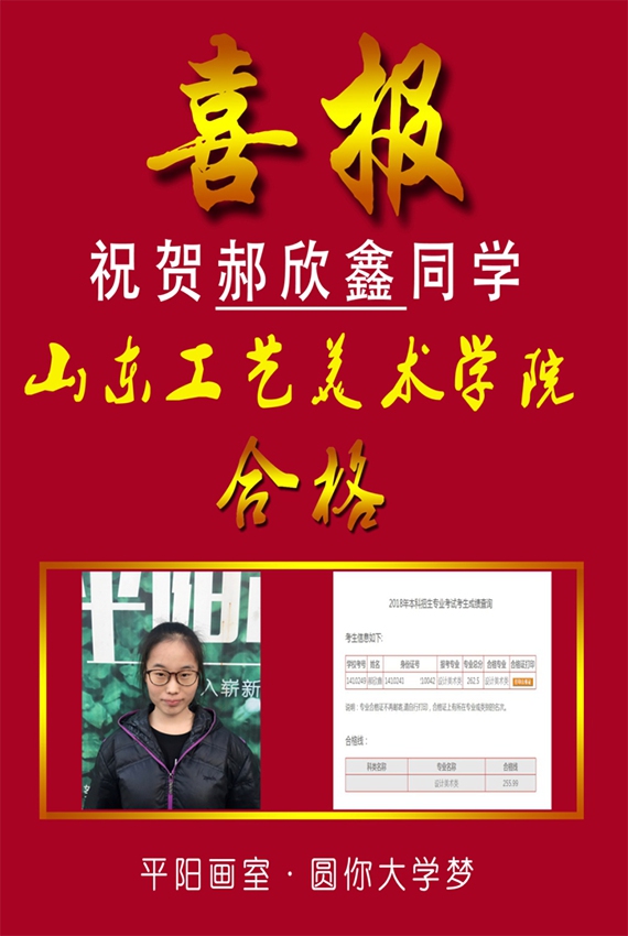 历年校考辉煌战绩