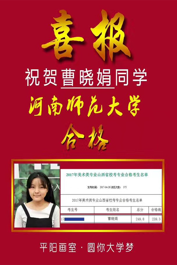 历年校考辉煌战绩