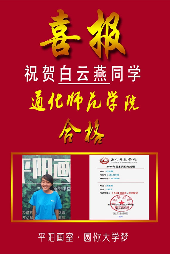 历年校考辉煌战绩