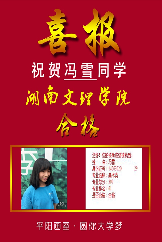 历年校考辉煌战绩