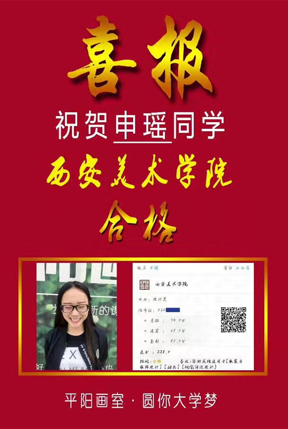 历年校考辉煌战绩