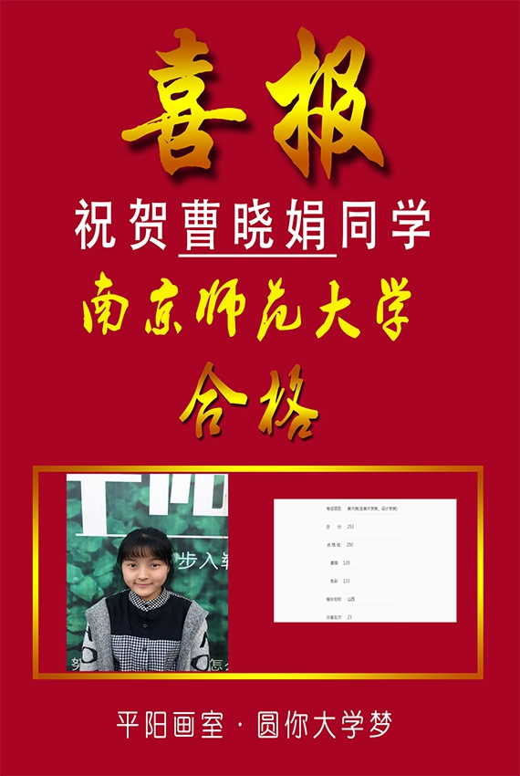 历年校考辉煌战绩