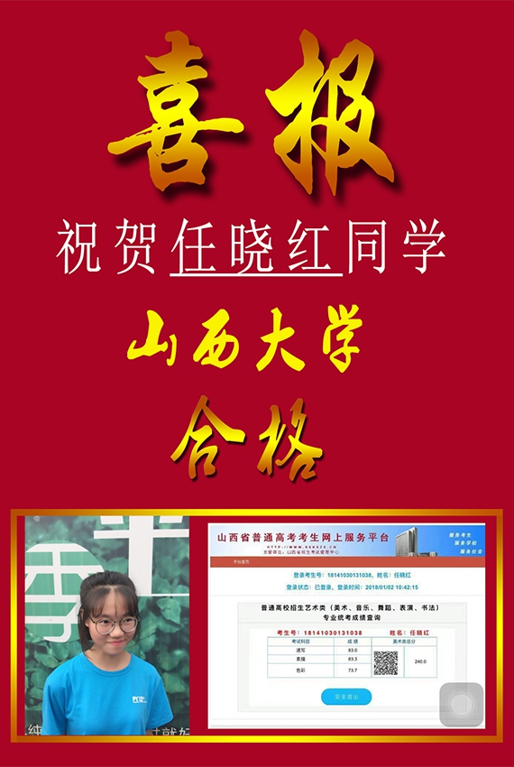 历年校考辉煌战绩