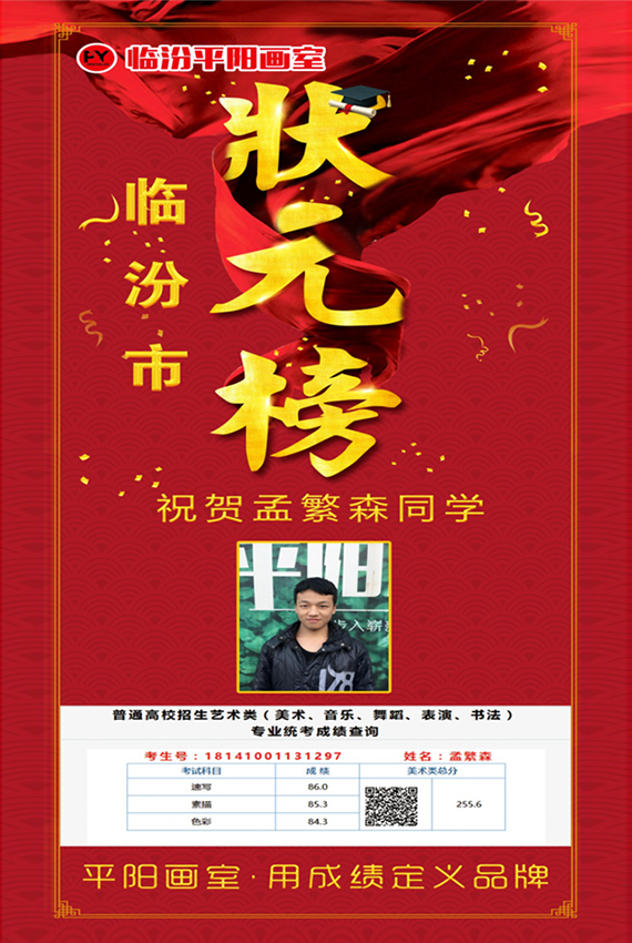 状元榜