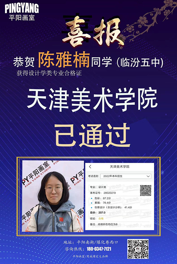 历年校考辉煌战绩