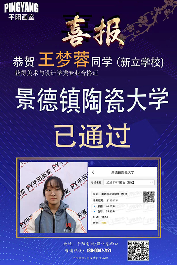 历年校考辉煌战绩