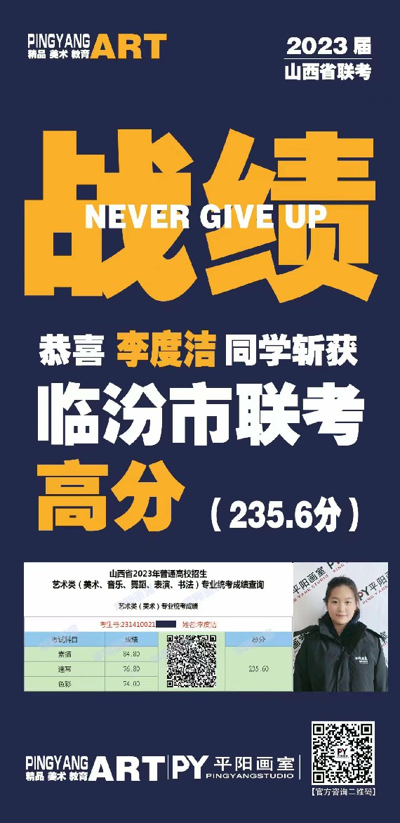 历年联考辉煌战绩