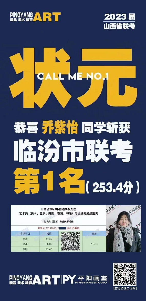 状元榜
