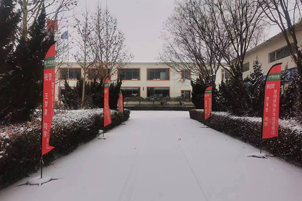 集训校区