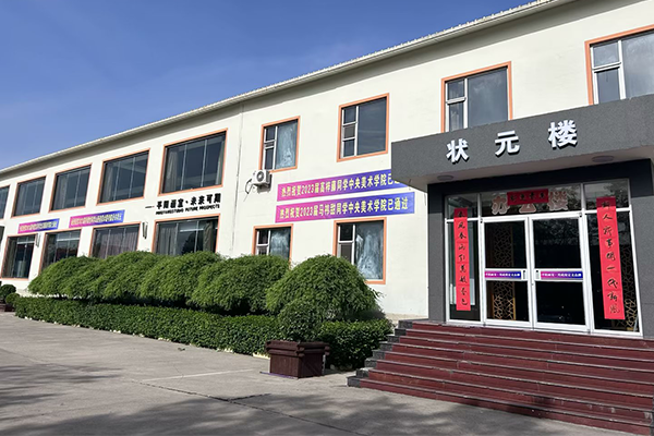 集训校区