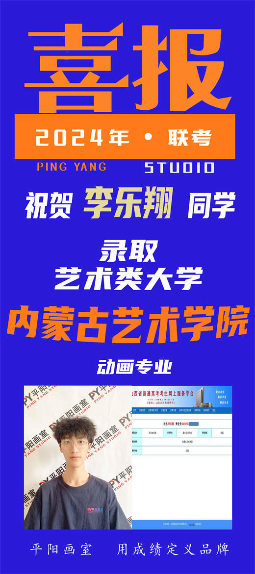 历年校考辉煌战绩