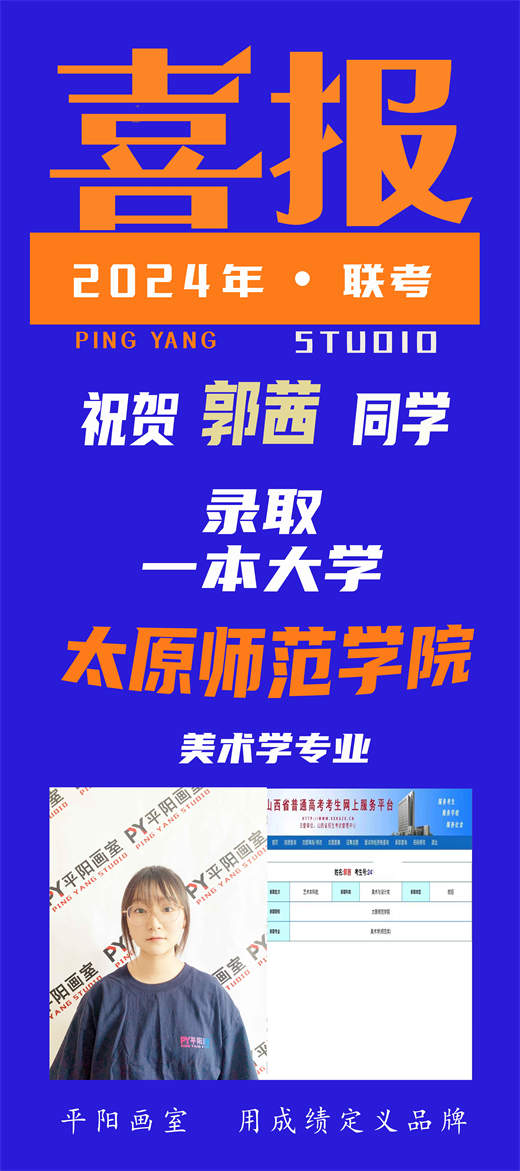 历年校考辉煌战绩
