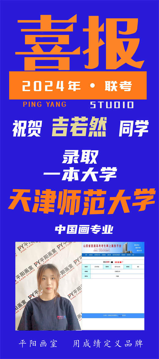 历年校考辉煌战绩