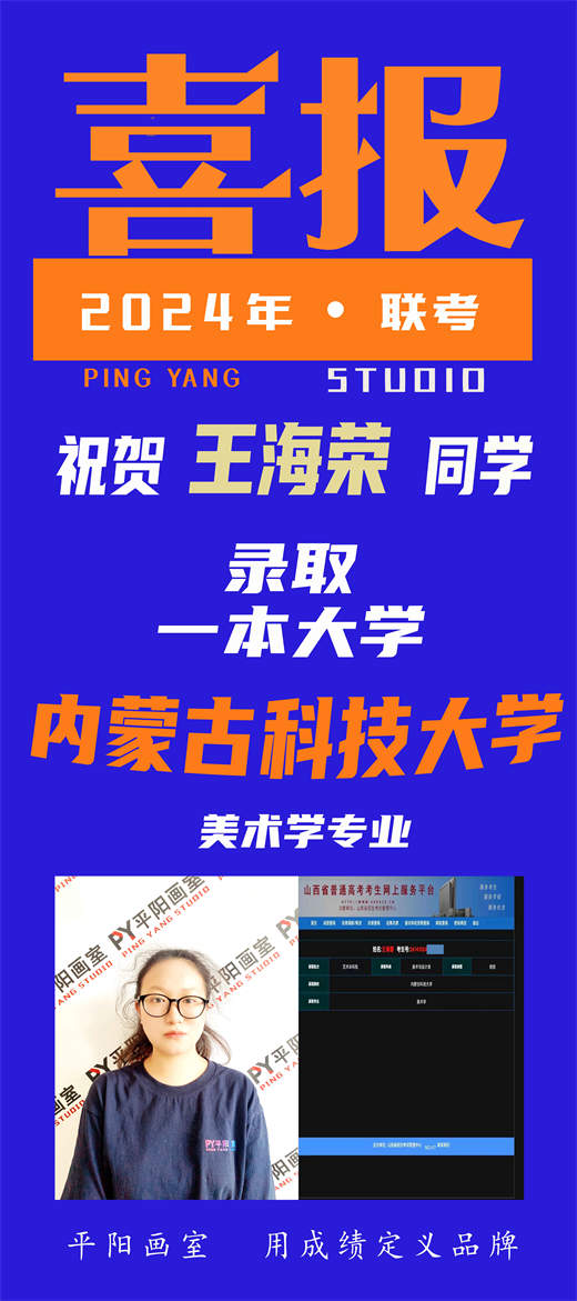 历年校考辉煌战绩