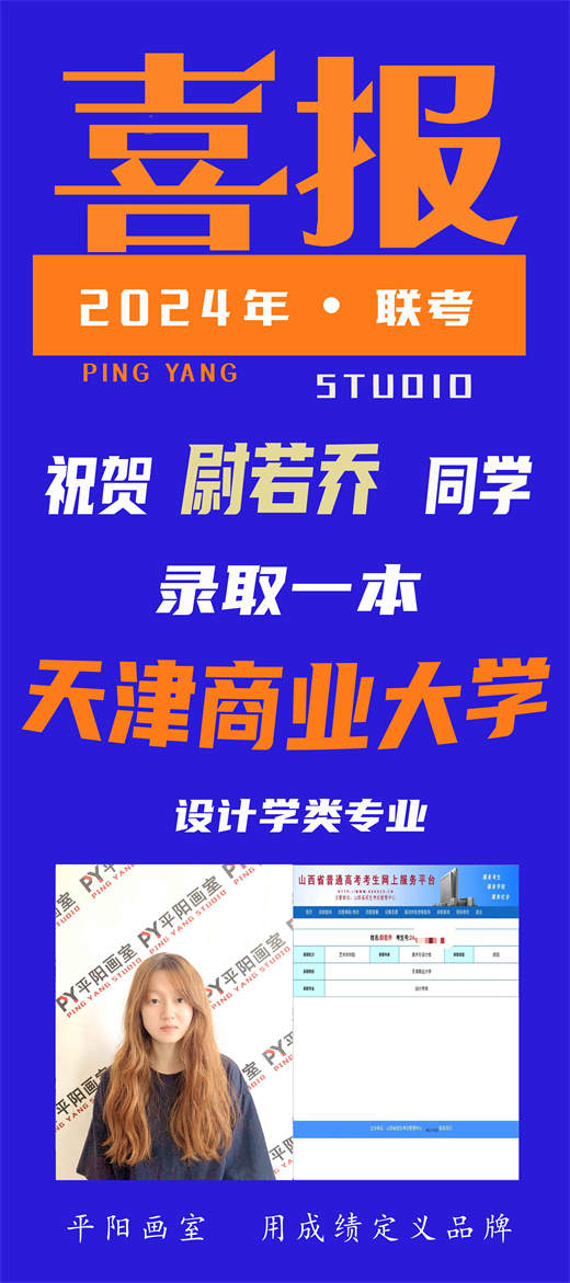 历年校考辉煌战绩